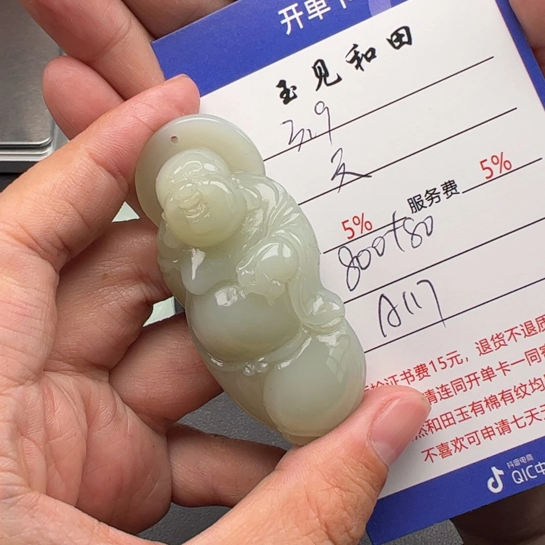 和田玉挂件未镶嵌天**尺