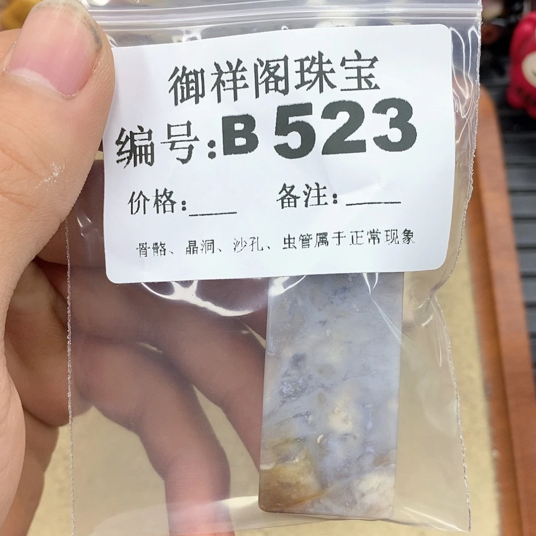 硅化玉笔搁未镶嵌闪****?