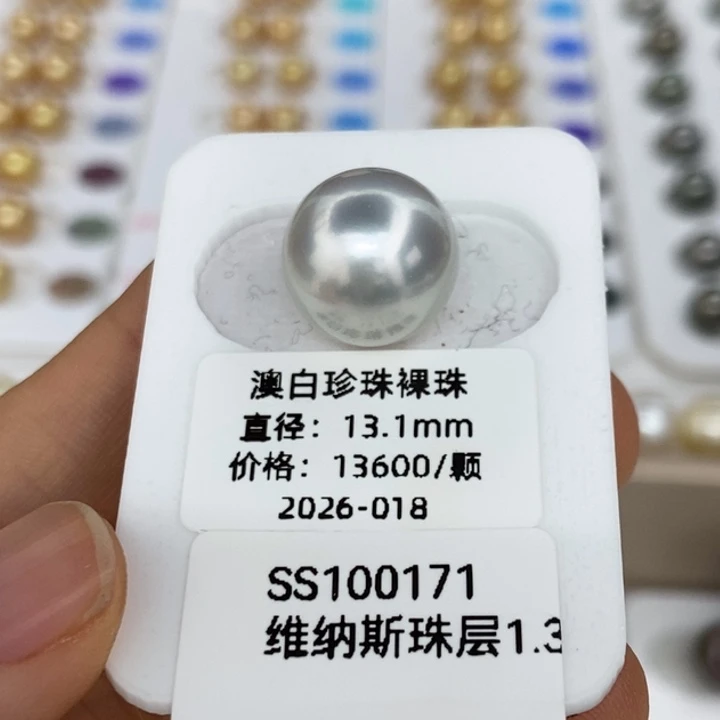 海水珍珠裸珠澳白13-14