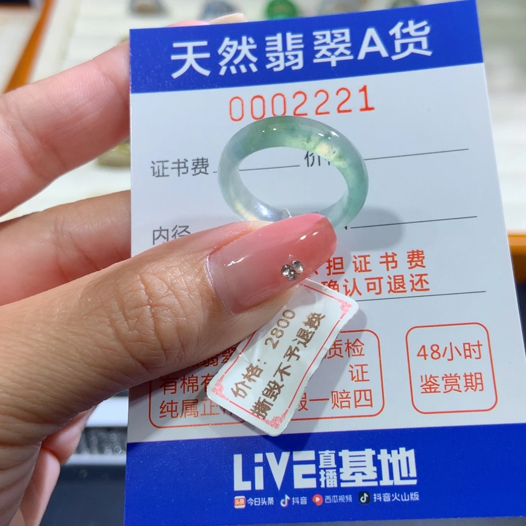 翡翠未镶嵌戒指14号