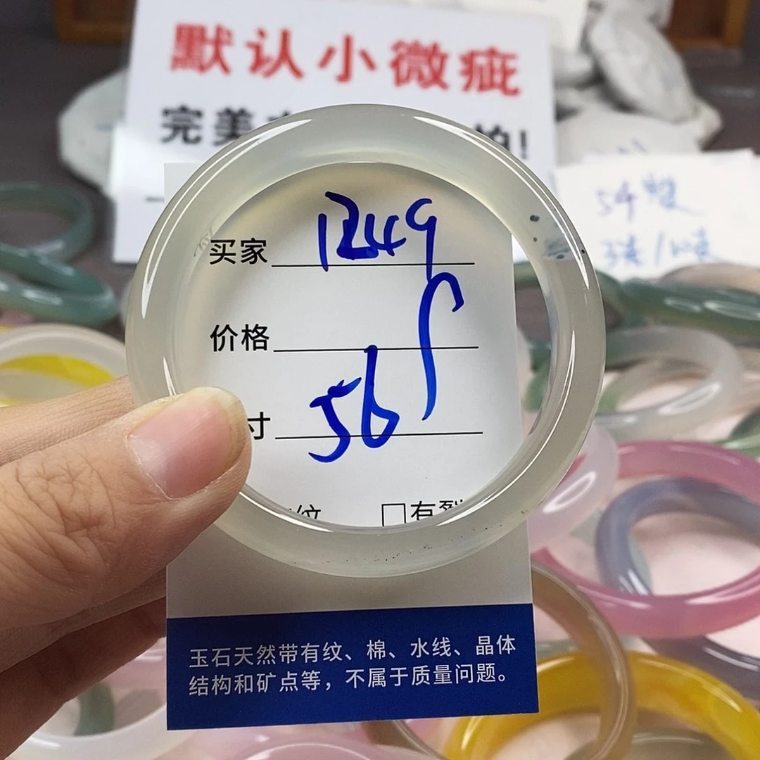 手镯玛瑙/玉髓未镶嵌1249