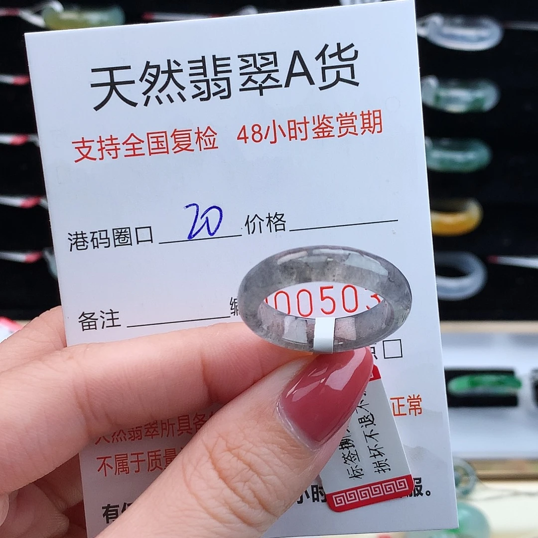 翡翠未镶嵌戒指翡翠