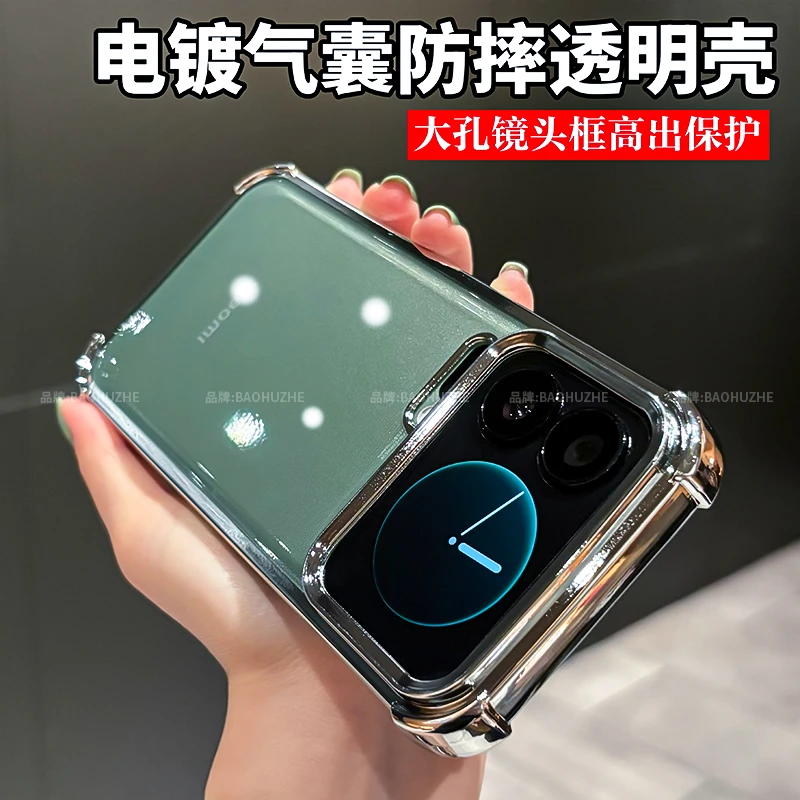 四角气囊防摔适用小米17/15pro透明全包手机保护壳简约防摔17max