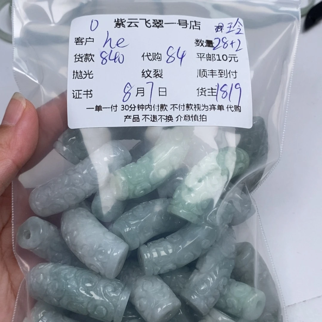 h***e翡翠未镶嵌颈饰翡翠