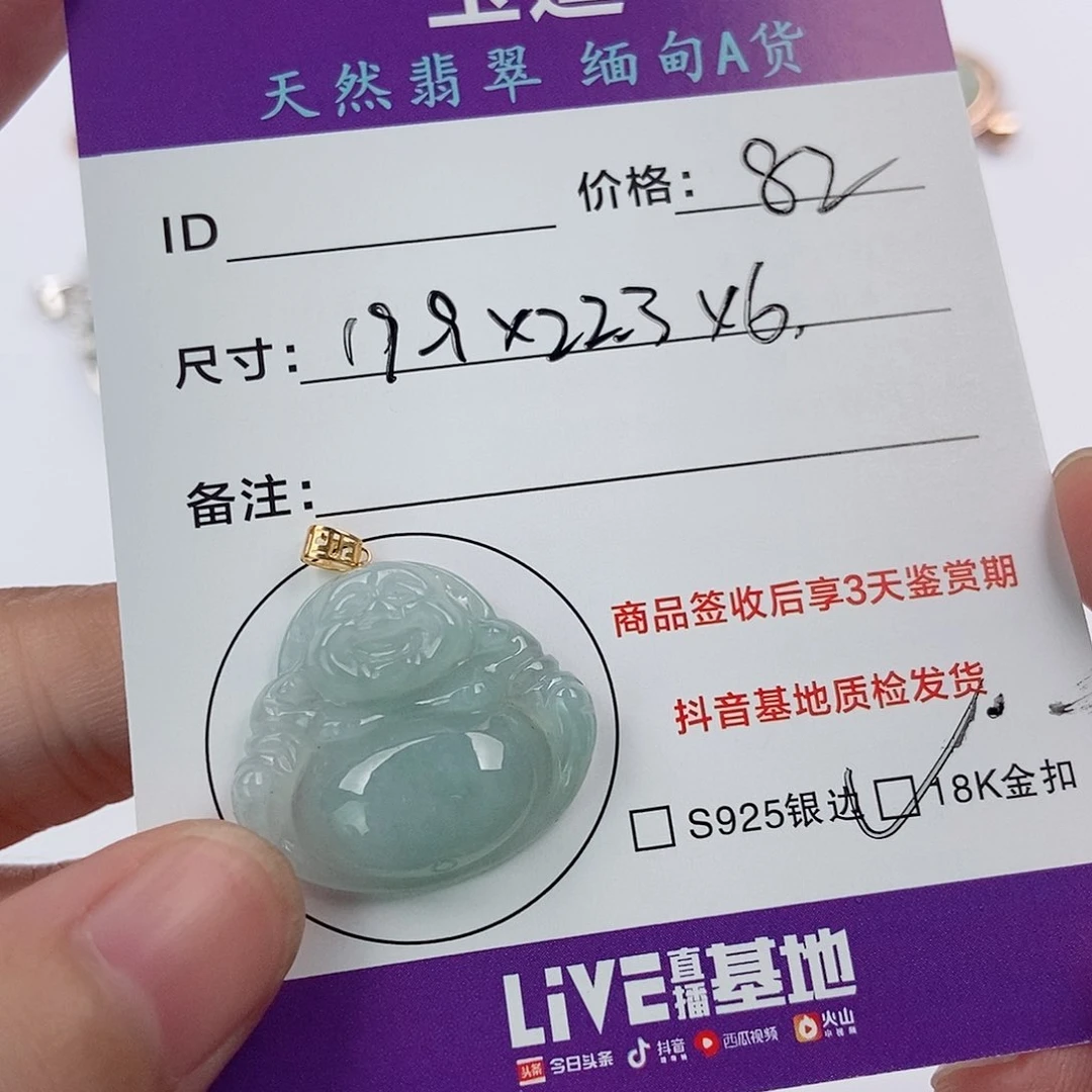 翡翠未镶嵌颈饰翡翠