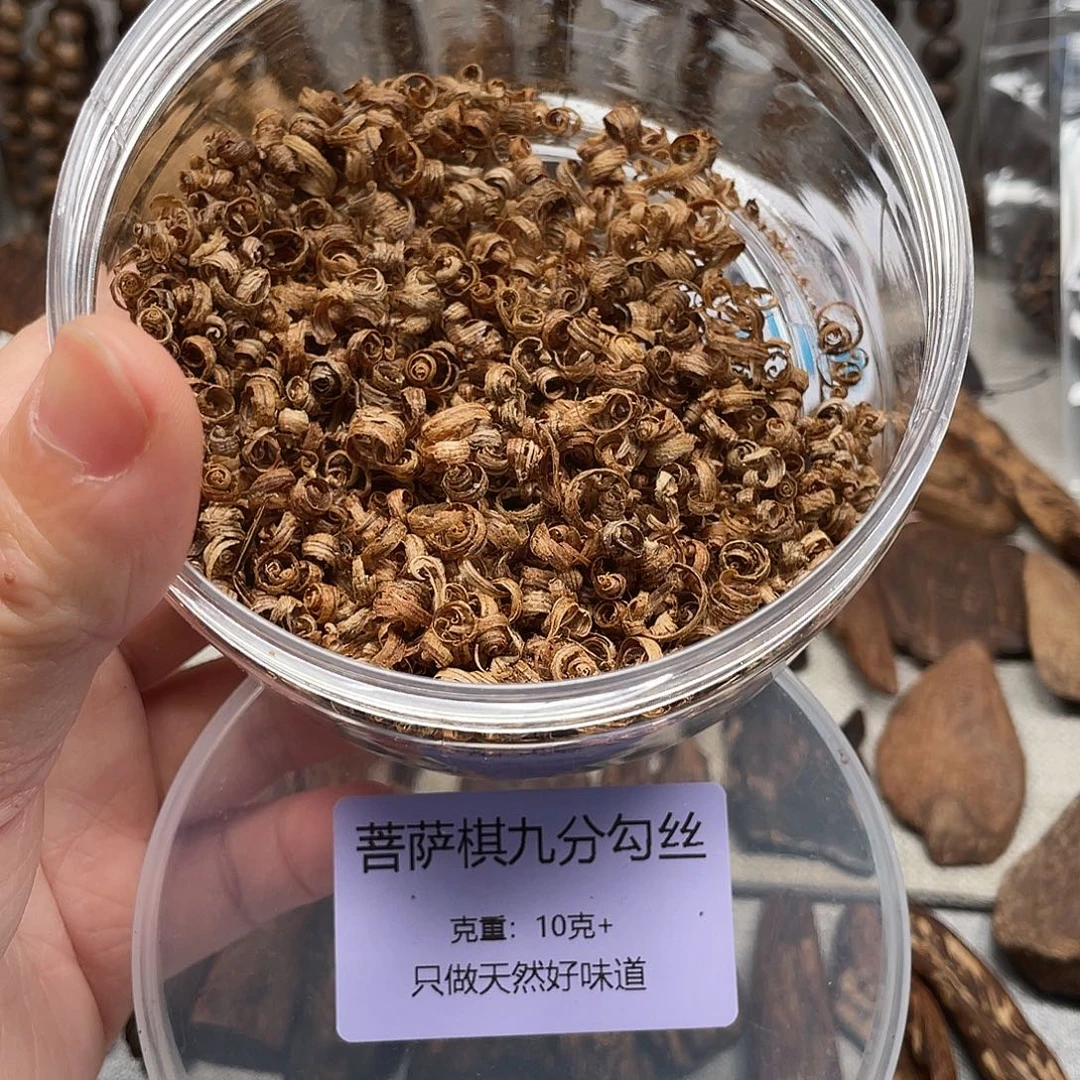 沉香碎屑沉香柬埔寨菩萨棋九分勾丝10克
