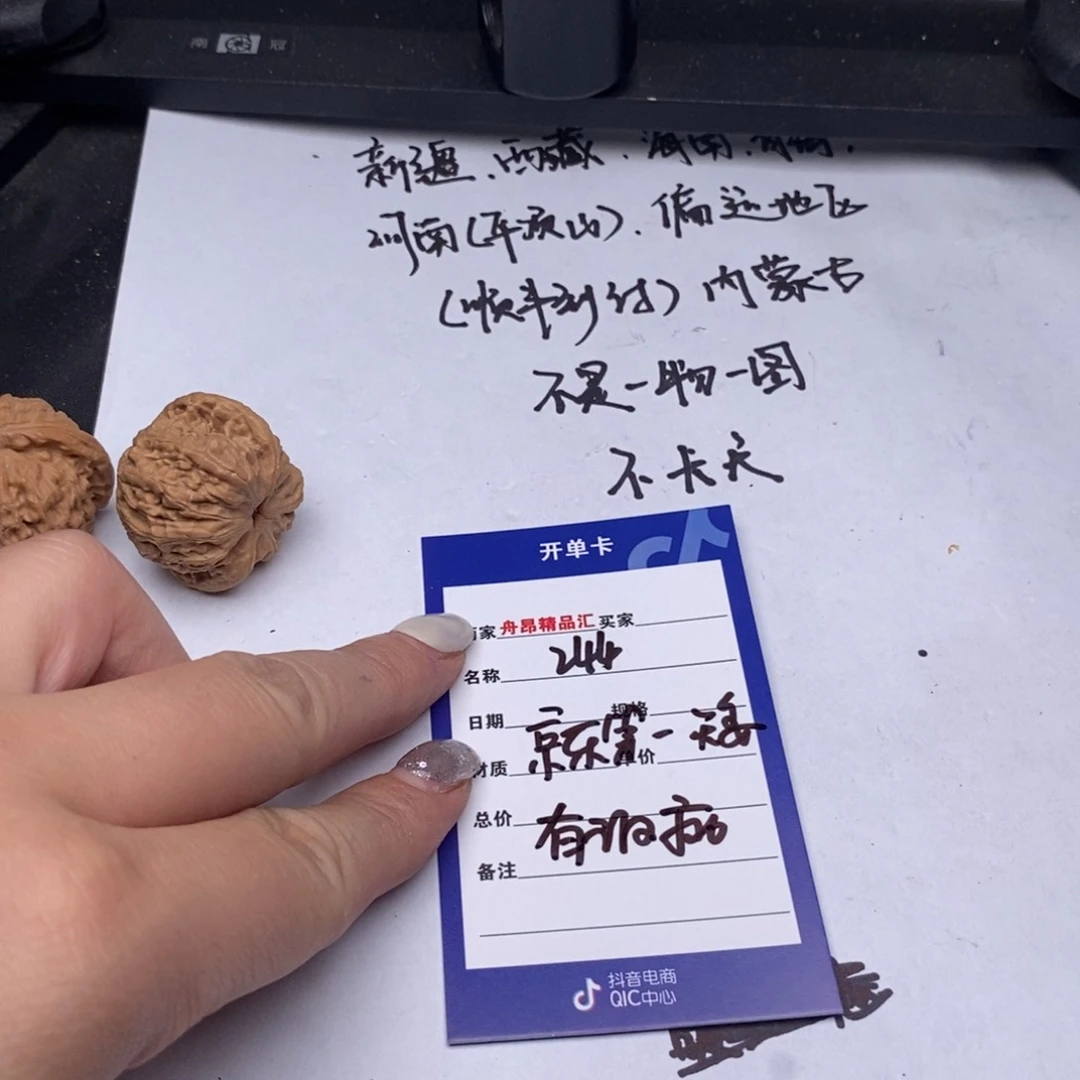 文玩核桃吊坠京东第一矮有瑕疵