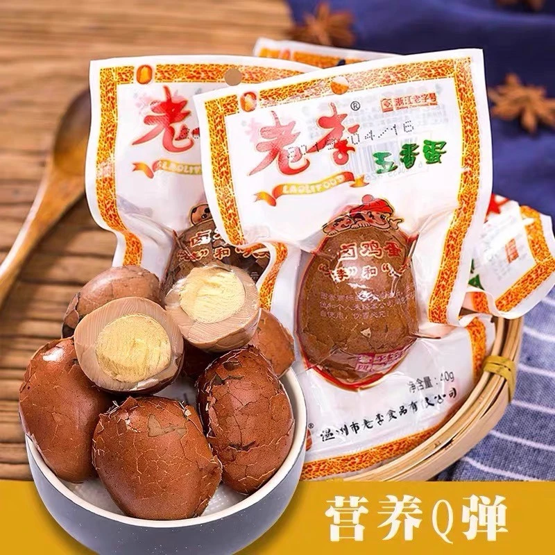 温州特产小吃老李五香蛋茶叶蛋 喜蛋卤蛋鸡蛋40g*10包童年零食