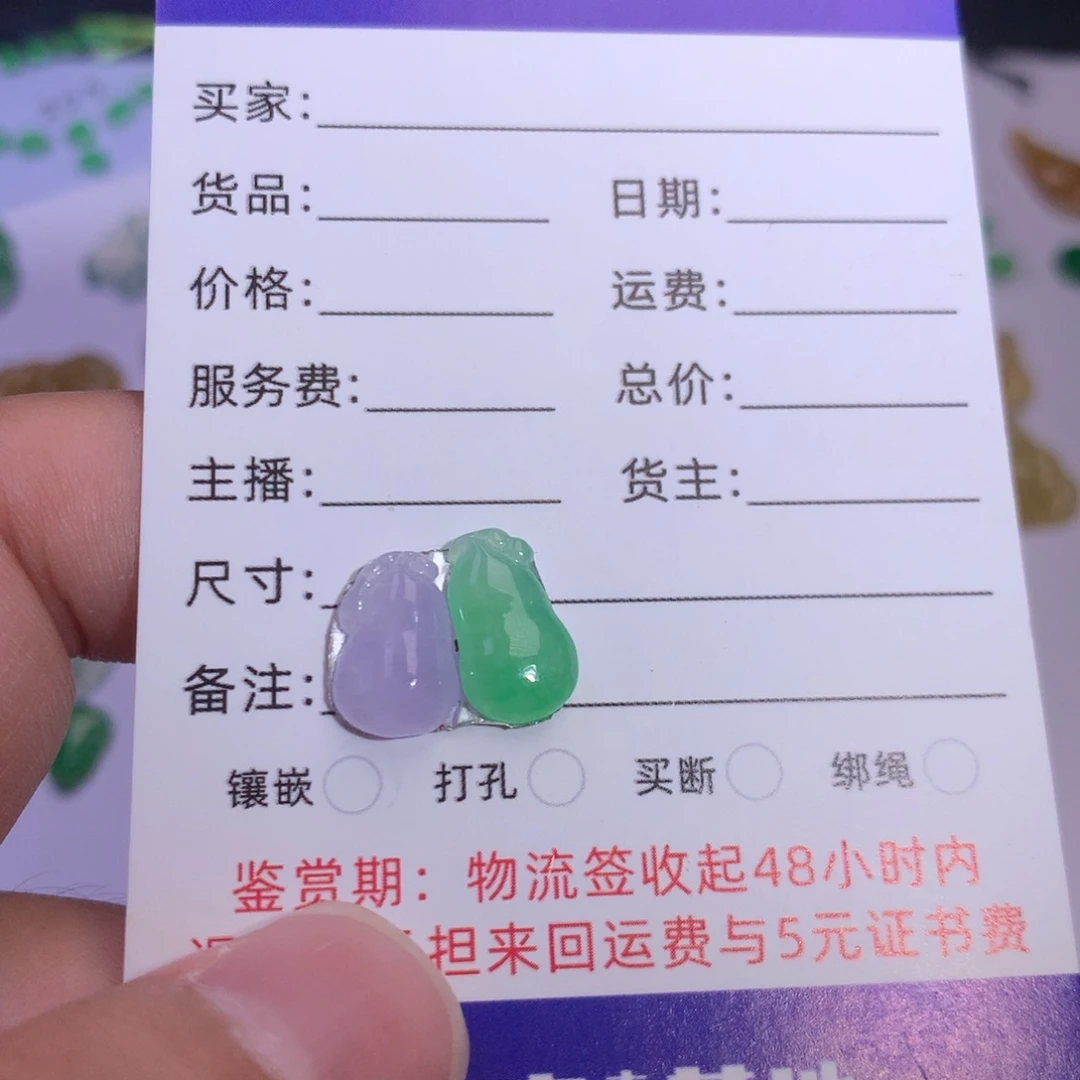 翡翠挂件未镶嵌翡翠瓜