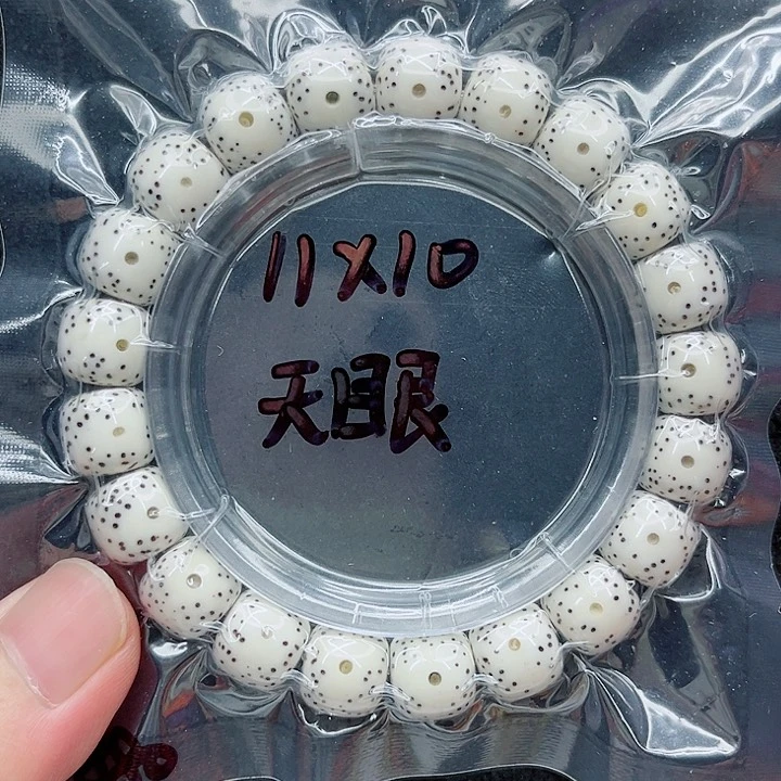 手串星月菩提哇*11-10原白