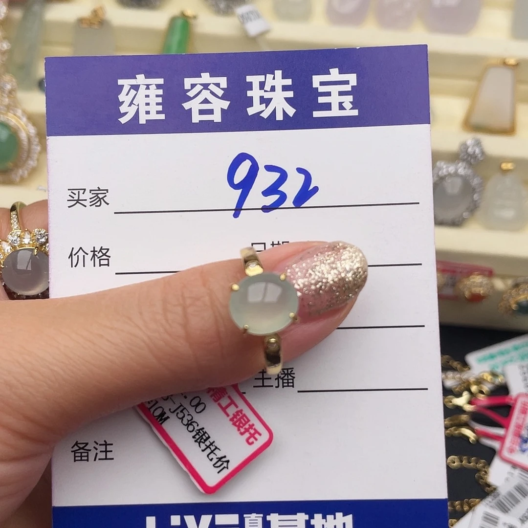 翡翠银S925镶嵌戒指