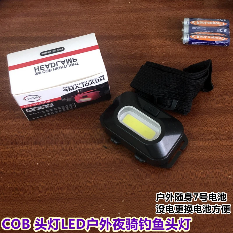 户外照明头灯超亮7号电池感应头戴式夜钓钓鱼多功能照明灯