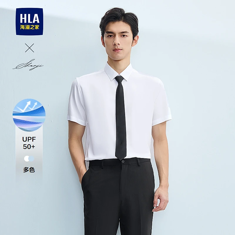 【弹力防晒】HLA海澜之家短袖衬衫男夏25新纯色翻领衬衣男