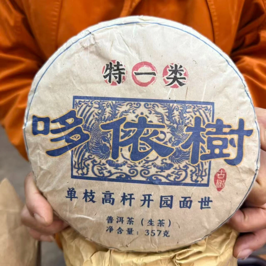 2015年哆依树 饼茶 357g