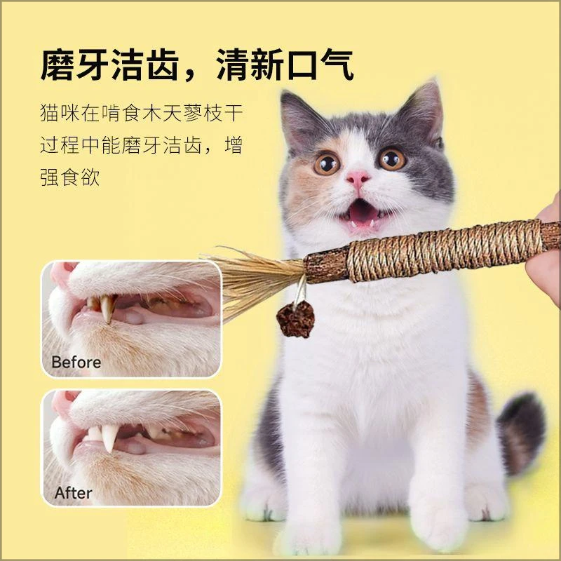 猫咪磨牙棒木天蓼洁齿棒猫逗猫棒吸引啃咬磨牙柔软加粗耐咬磨牙棒