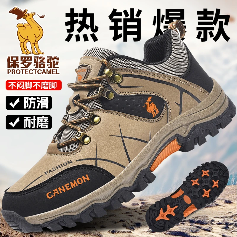 【专柜同款】男士户外登山鞋男防滑耐磨休闲运动鞋休闲鞋大码