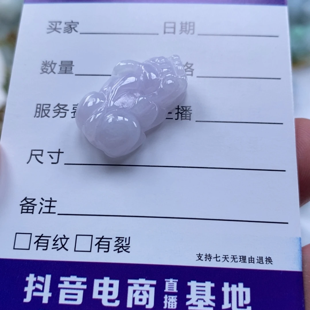 颈饰未镶嵌翡翠多人如意貔貅手绳
