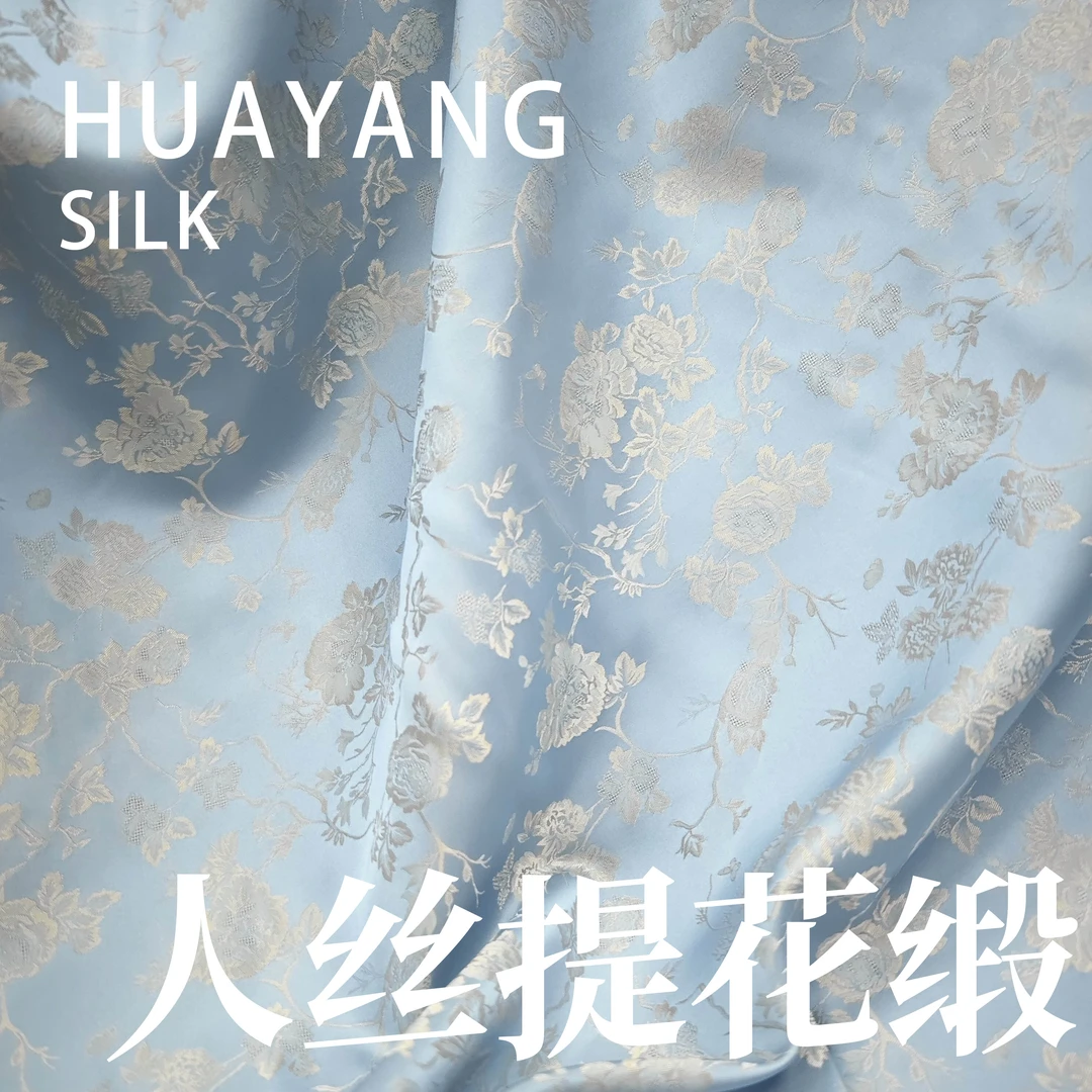 人丝提花面料国风面料【HV9234 】