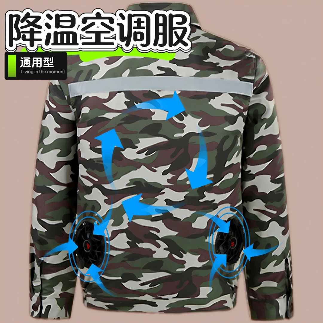 夏季空调服耐磨降温隔热电焊工夏季服装迷彩降温拉链男士男款长袖