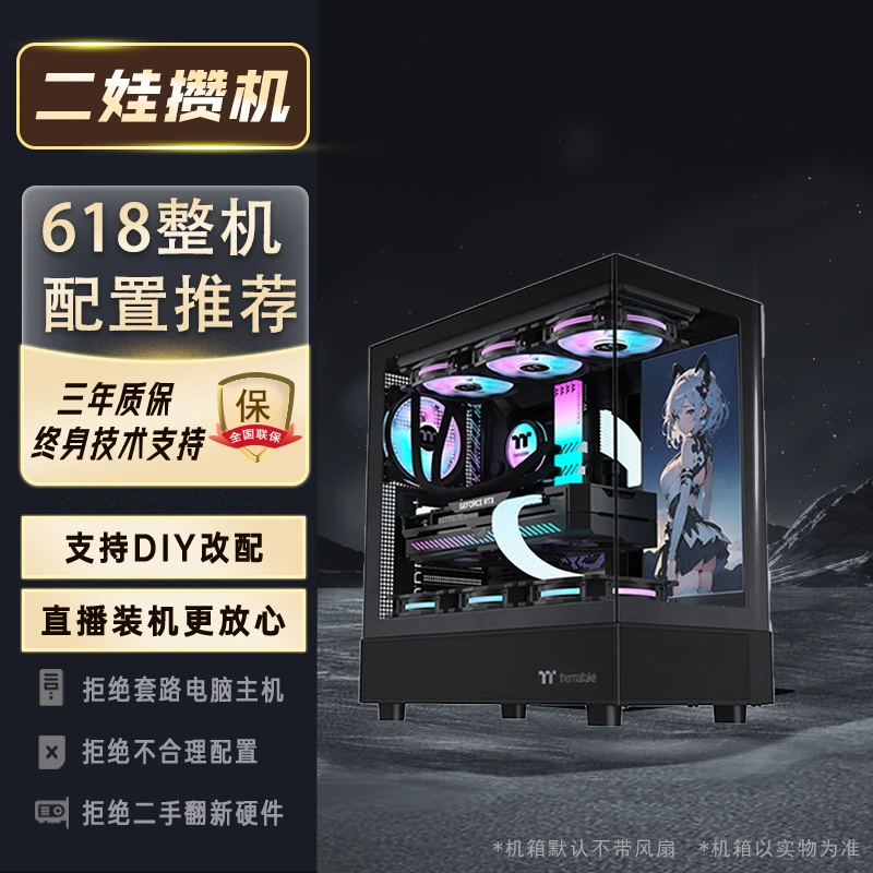 U7 265K/Z890/ 电竞游戏海景房618配置推荐2561825