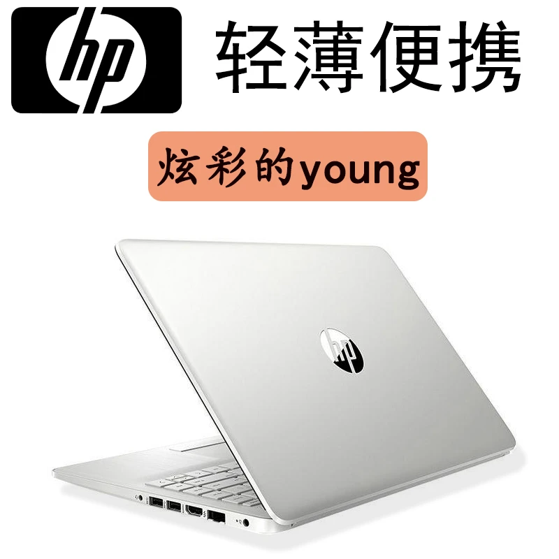 9新 HP/惠普 13.3英寸轻薄 畅玩游戏商务二手笔记本电脑