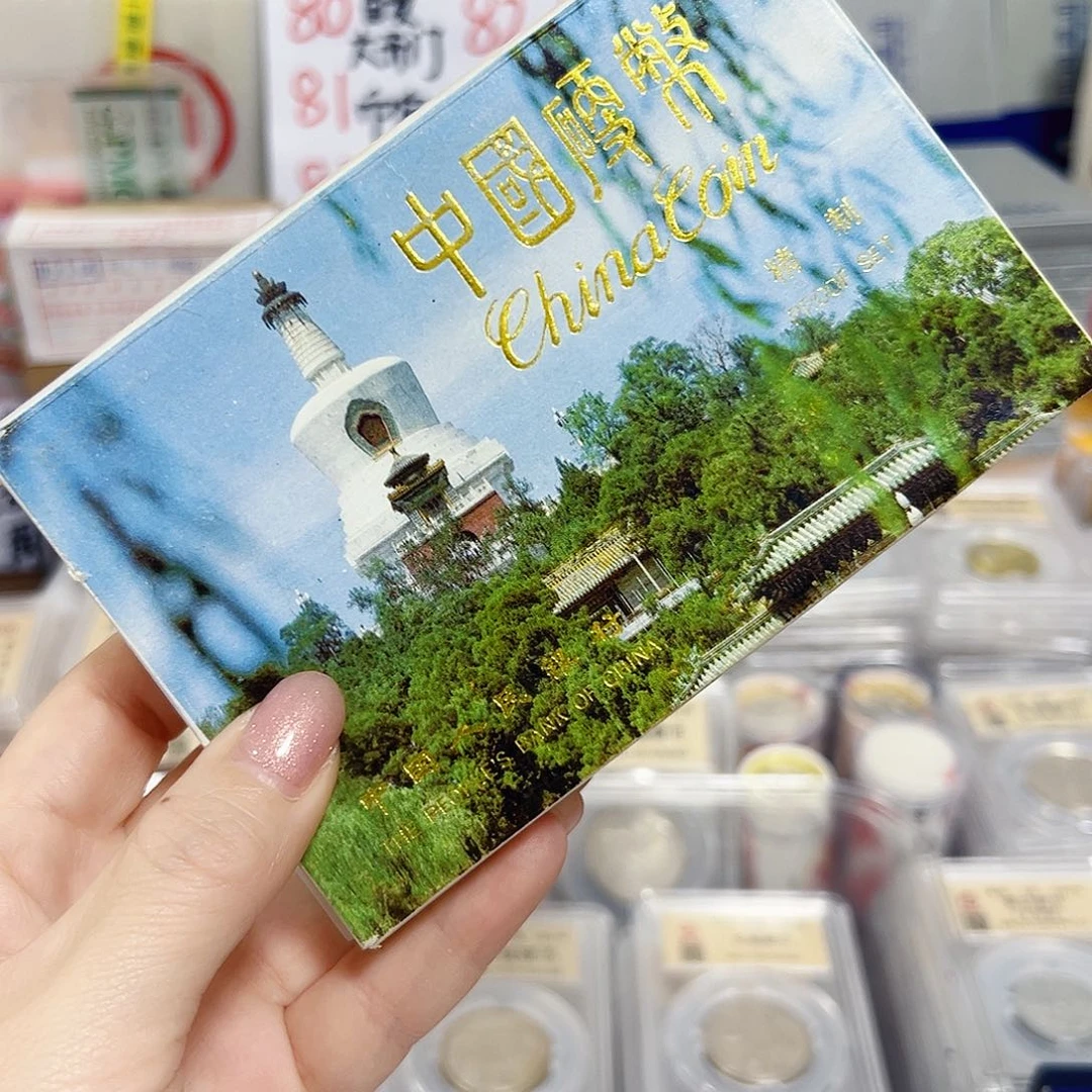 中国人民银行人行套装92精制币