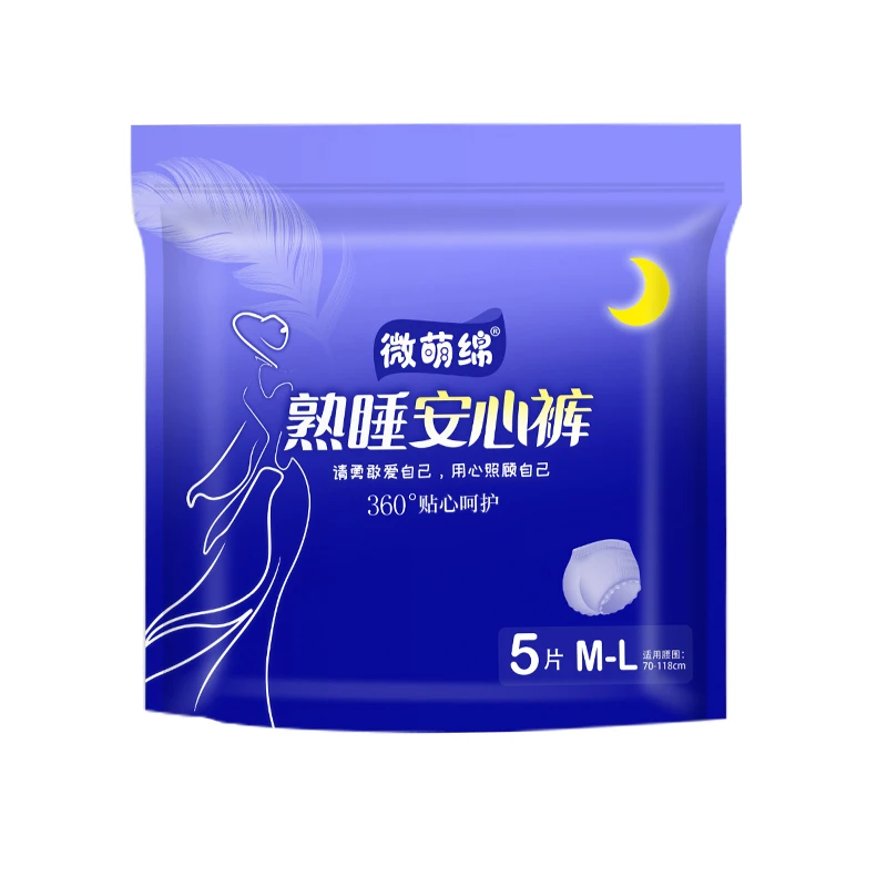 微萌绵熟睡安心裤超薄安睡裤裤型无痕卫生巾姨妈巾M-L码5片装
