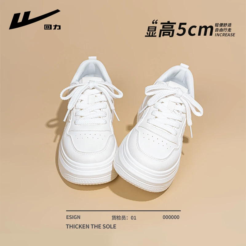 回力小白鞋女新款2025爆款冬季女鞋网红款休闲鞋厚底增高百搭板鞋