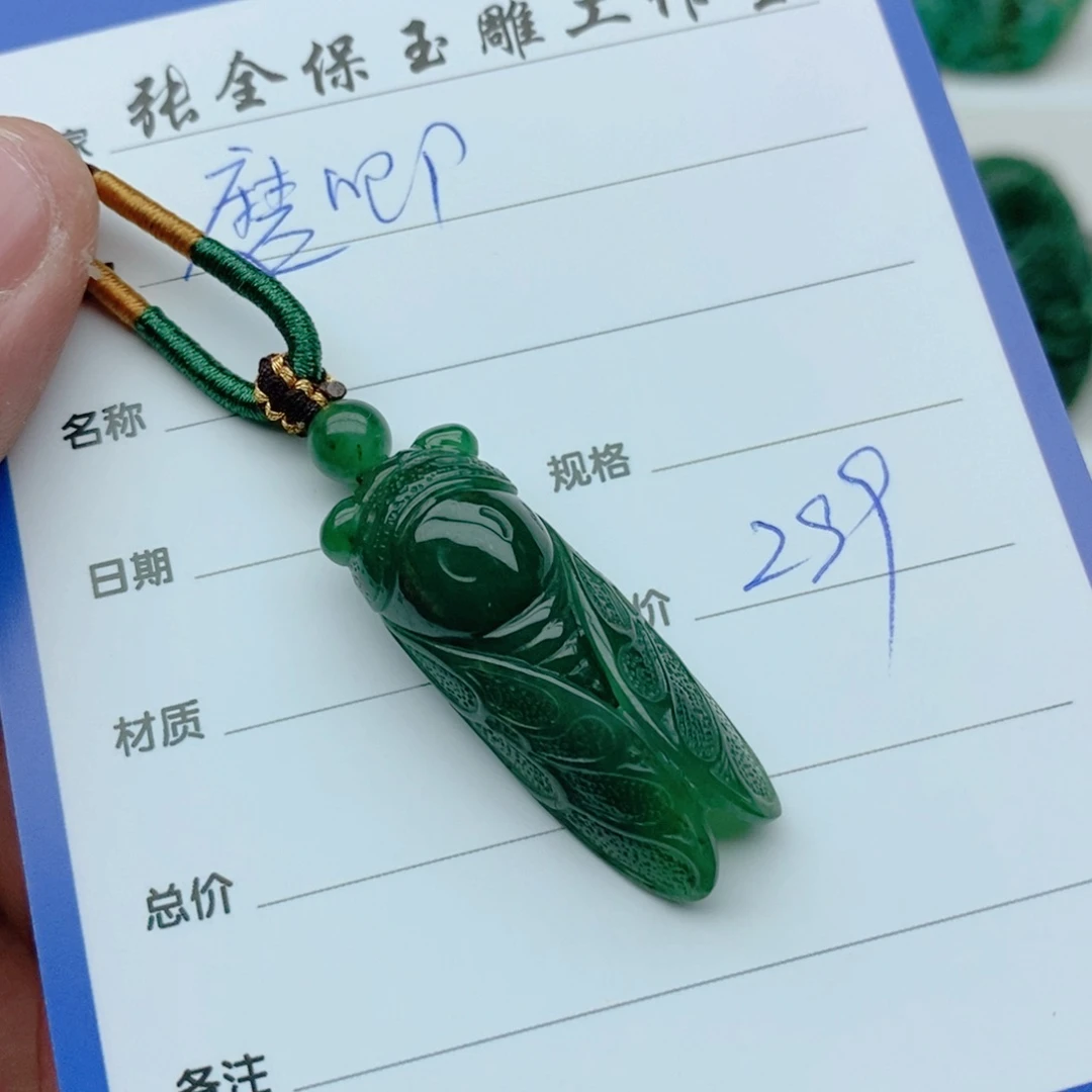 独山玉颈饰未镶嵌磨*唧
