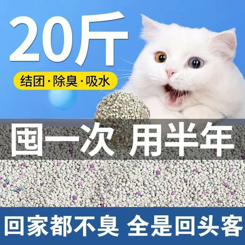 爱宠专用原味除臭结团快膨润土猫砂低尘大袋猫砂包邮划算20斤