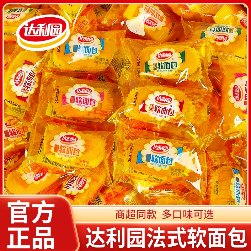 达利园法式软面包早餐整箱解馋小零食休闲食品小吃批发代餐充饥