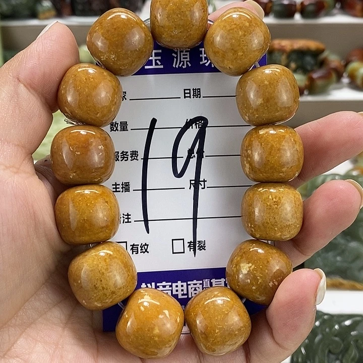 手链未镶嵌透闪石质玉有瑕