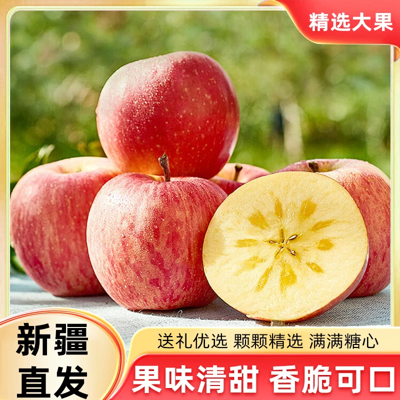 【京东包邮】正宗新疆阿克苏冰糖心苹果5-9斤脆甜多汁产地丑苹果
