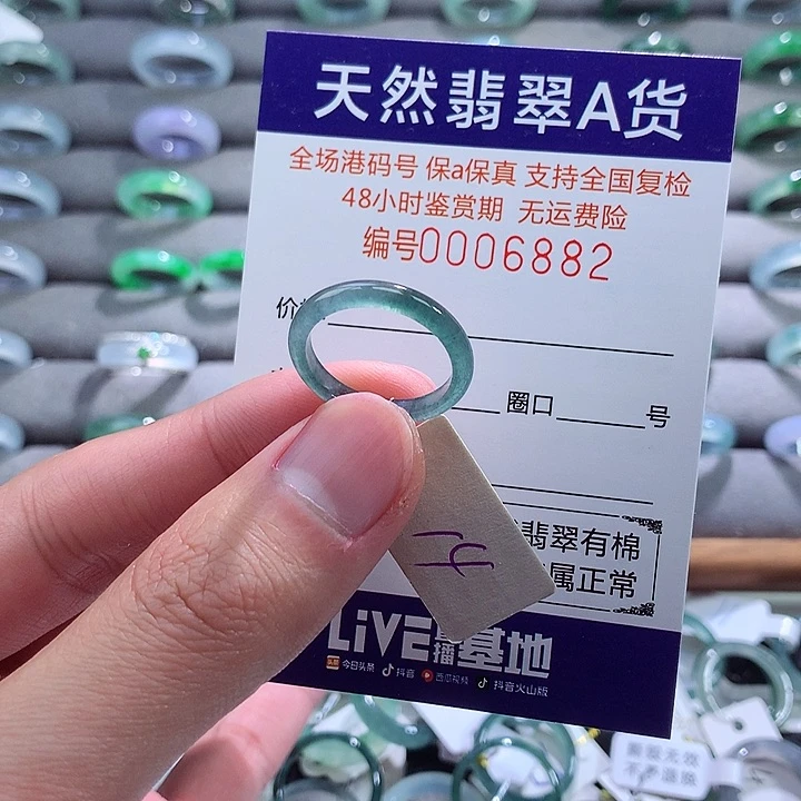 翡翠戒指未镶嵌翡翠