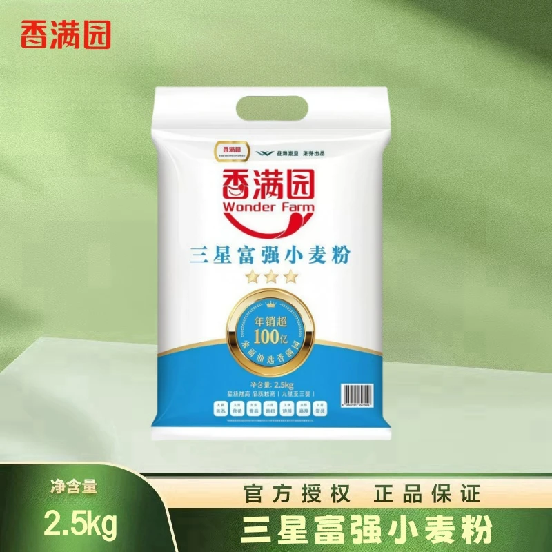 香满园三星富强小麦粉2.5kg 家庭多用途面粉馒头包子面条