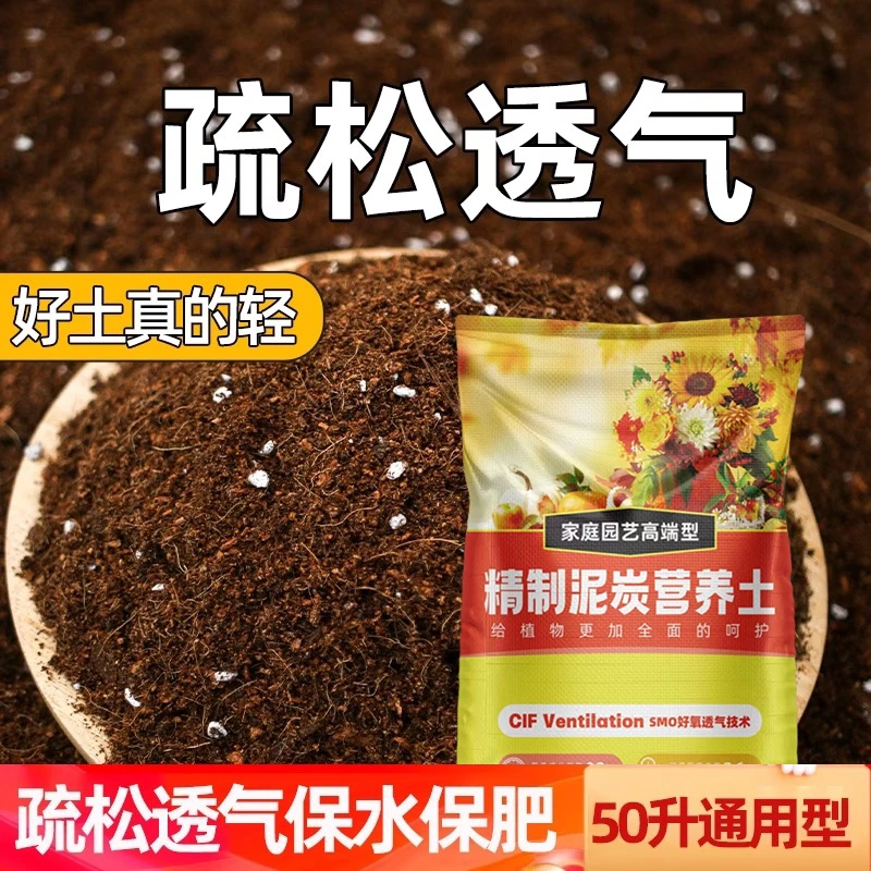 家庭园艺营养土天然泥炭土通用型有机园艺土育苗基质土养花种植土