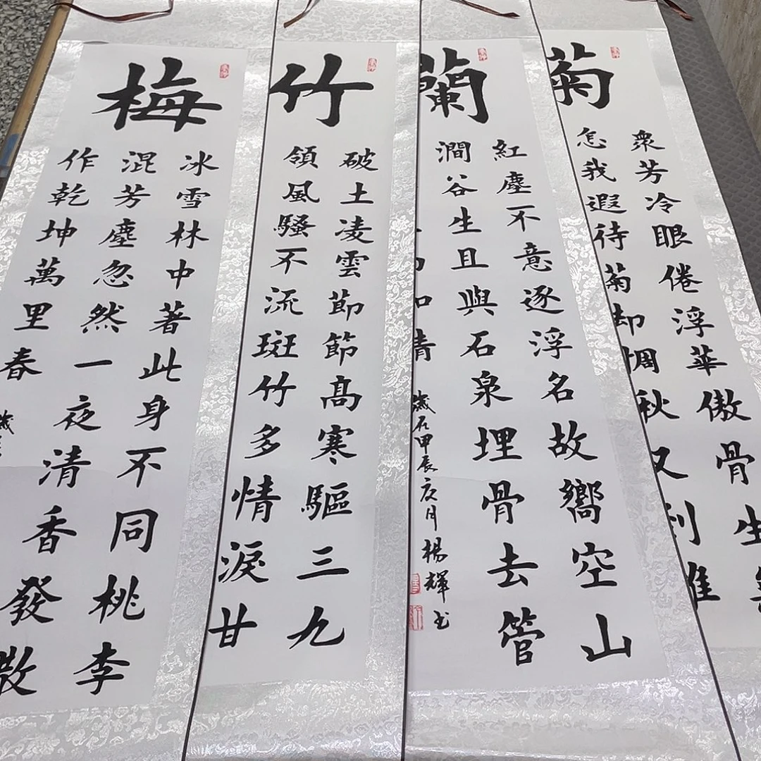 书法老师真人手写95卷轴