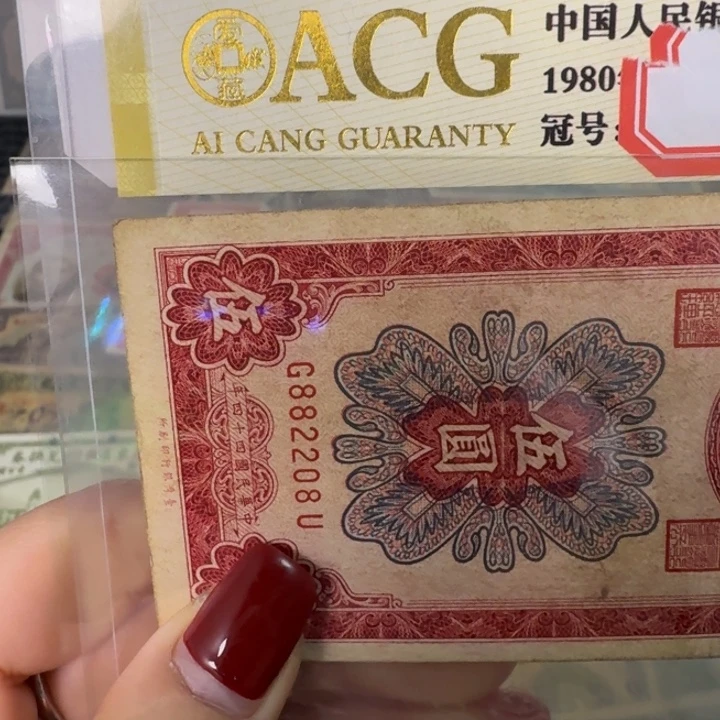 风***散纸882208 面值5元