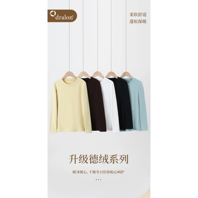 真德绒儿童圆领净版打底家居服DJN 9552（YANZ）