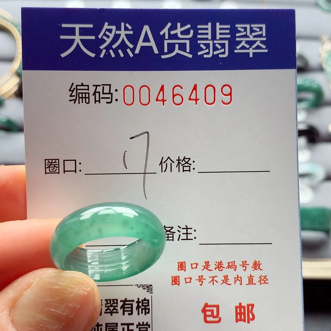 翡翠戒指未镶嵌天然
