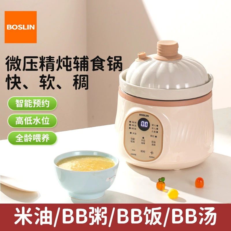 泊仕菱多功能微压婴儿辅食锅全自动煮粥煲汤米油宝宝陶瓷电炖锅