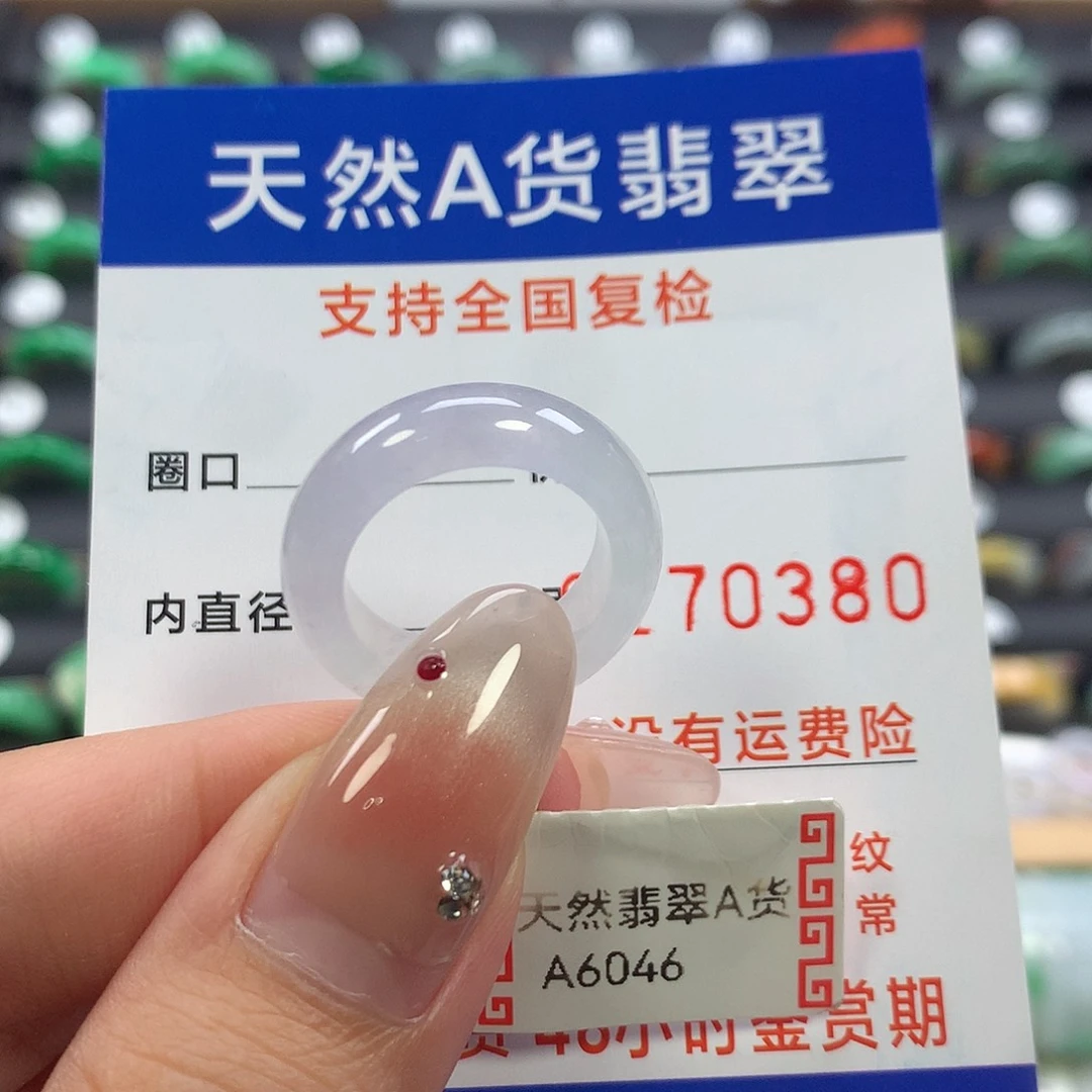 翡翠未镶嵌戒指11/12