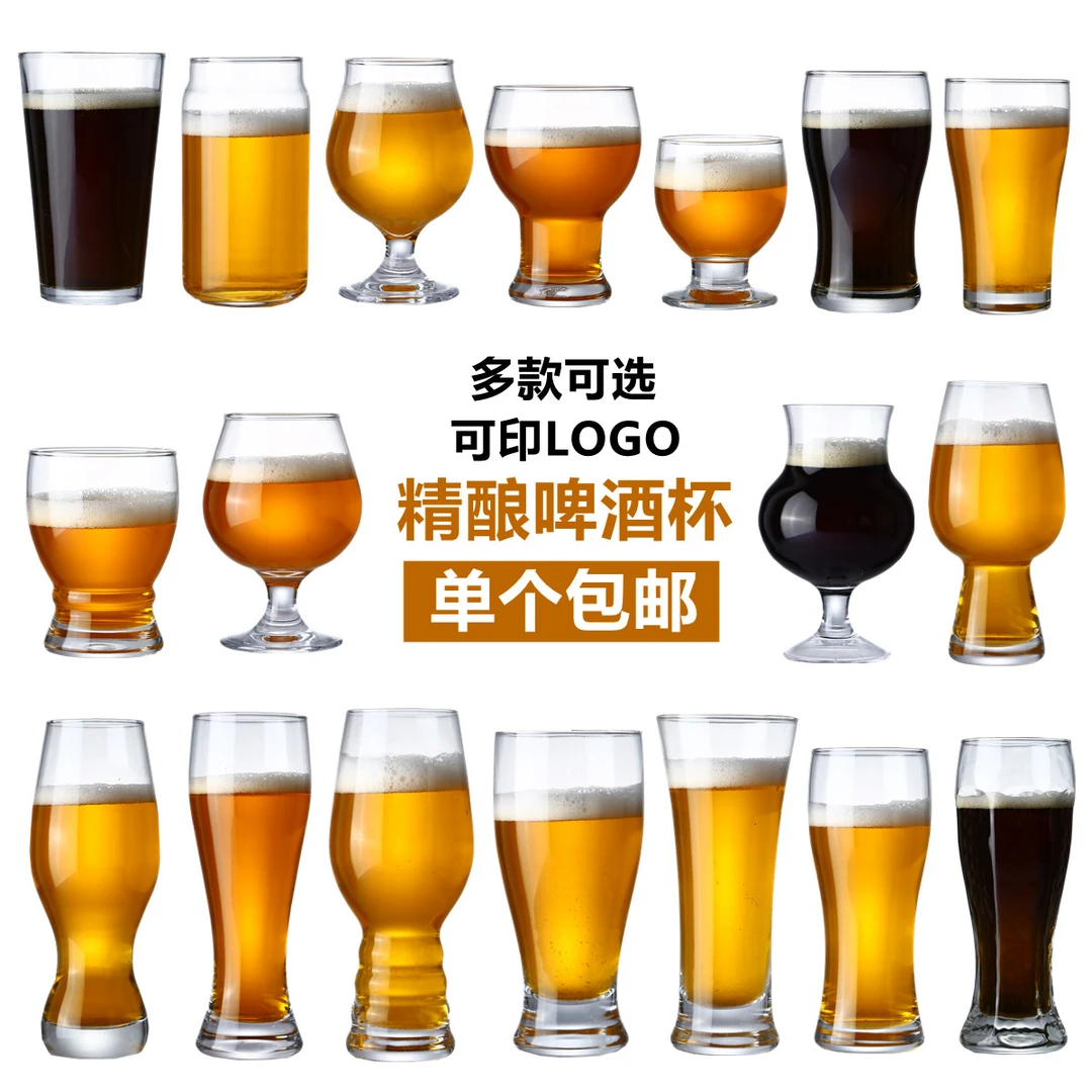 高脚玻璃扎啤杯网红商用批发精酿啤酒杯轻奢高档高颜值创意大容量