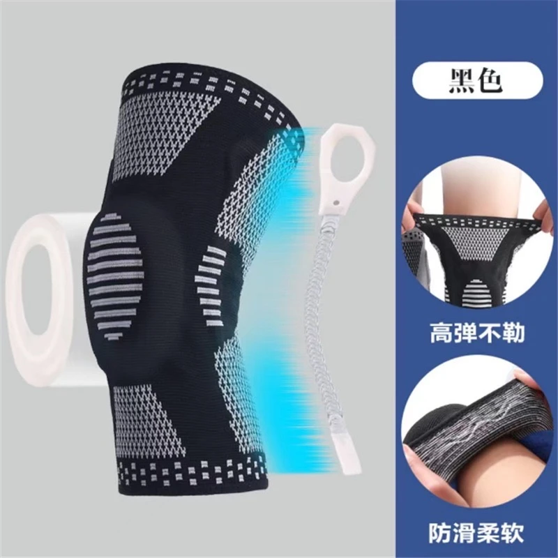 新同志必备硅胶减震弹簧防滑健身跑步时尚运动保暖护膝