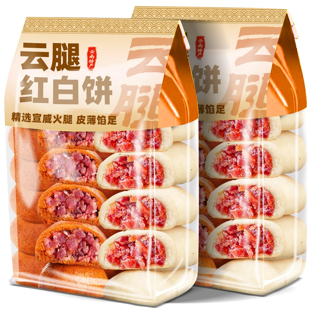云腿月饼荞麦红饼滇式酥皮云腿白饼中秋宣威火腿酥皮糕点心小零食
