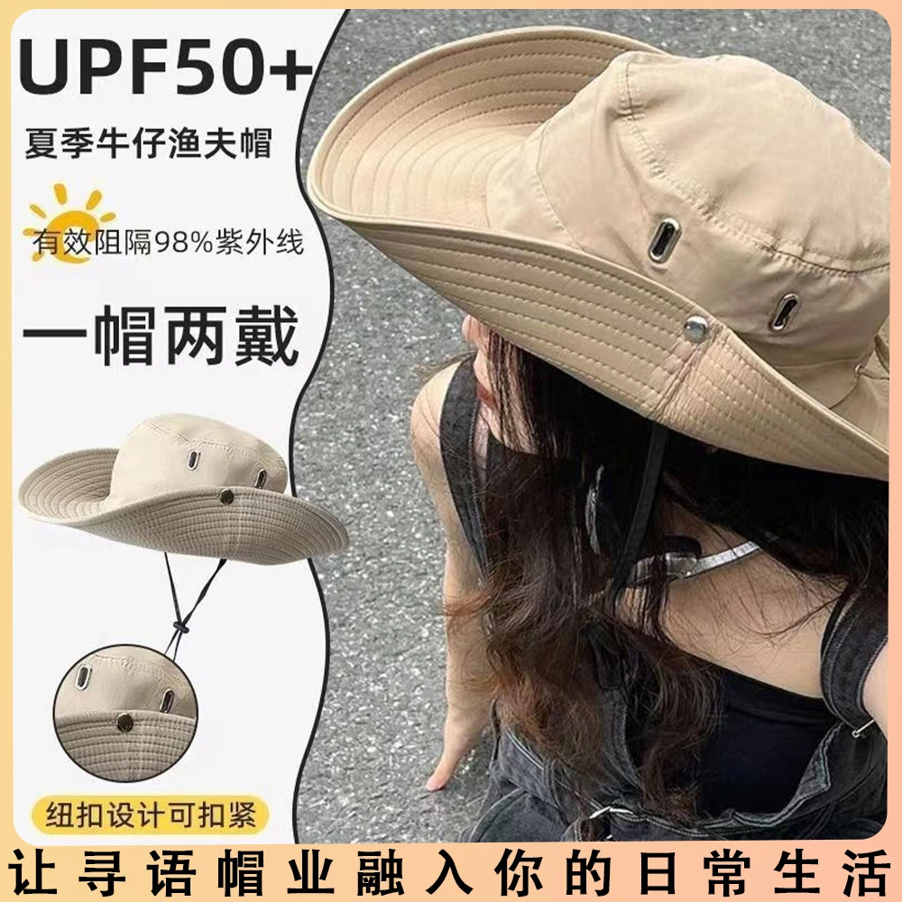 夏季登山帽户外西部牛仔大帽檐休闲防晒钓鱼帽男女出游防晒渔夫帽