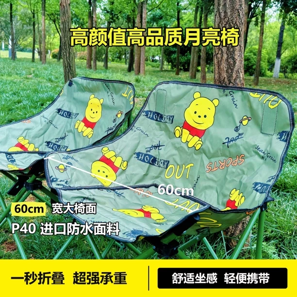 【新品卡通熊】高颜值高品质月亮椅露营钓鱼椅户外方便携带