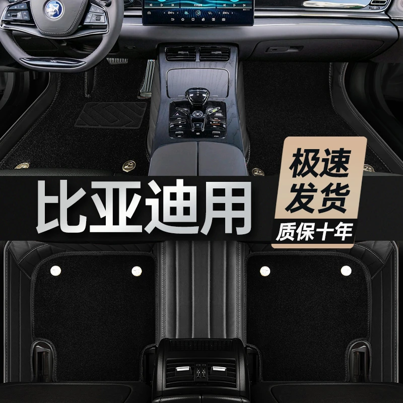 【比亚迪专用】适用于比亚迪pro宋puls海豚秦L海鸥海豹06汉汽车脚垫