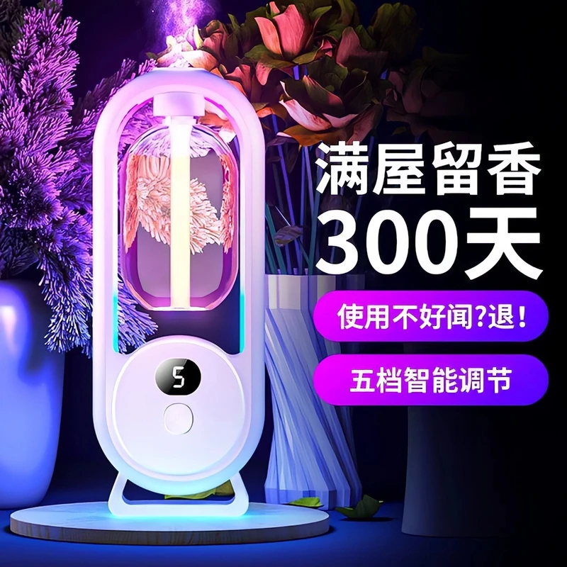 七彩氛围灯智能自动喷香机香薰卧室自动喷香机卫生间除臭空气清新