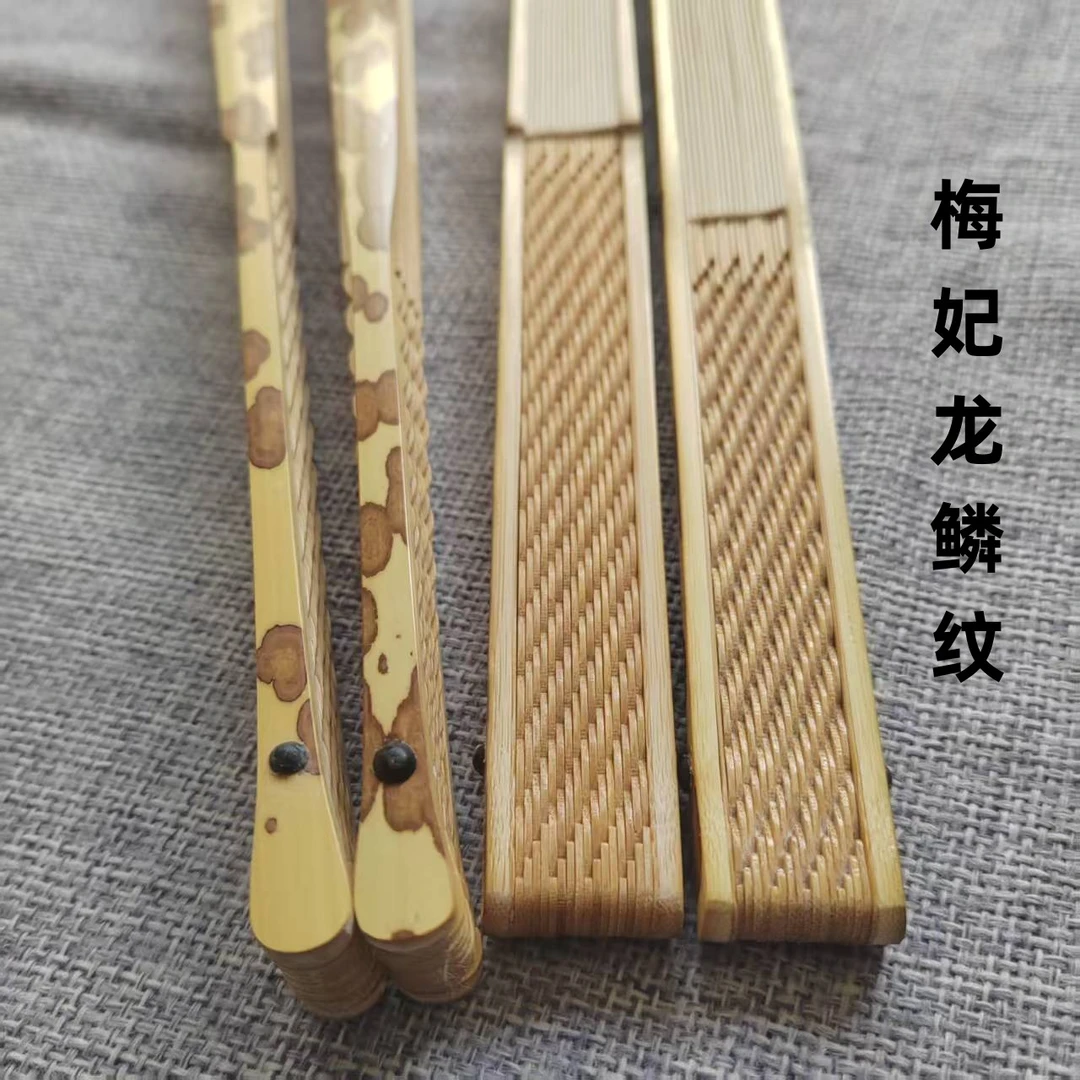 9.5寸梅妃龙鳞纹折扇古风苏工空白扇面花斑竹文玩扇子中国风定制